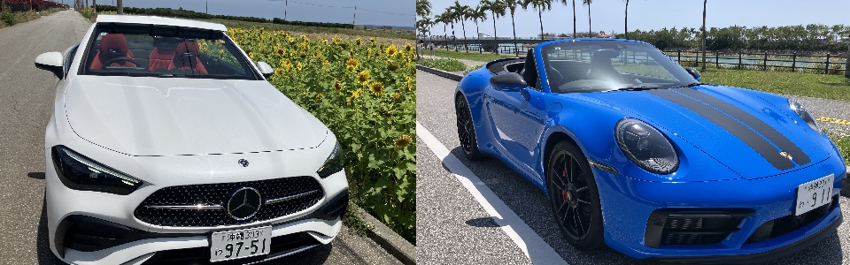 沖縄レンタカーでオープンカーを満喫 | ベンツとポルシェを徹底比較
